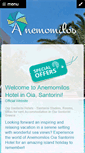 Mobile Screenshot of anemomilos.com